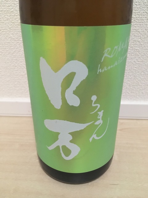 日本酒 白鶴 純米大吟醸 を飲んでみた感想 マジでやってられない人生なんだが Blog書いてみる